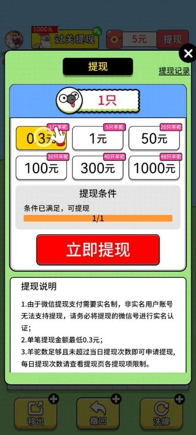 《曙光行动赚钱小游戏》- 打开全新赚钱机会，体验刺激游戏赚取丰厚奖励！