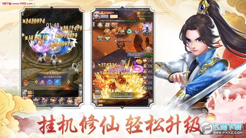 探究剑修手游的玩法特点和剧情设定，分析剑道修炼在游戏中的展现方式