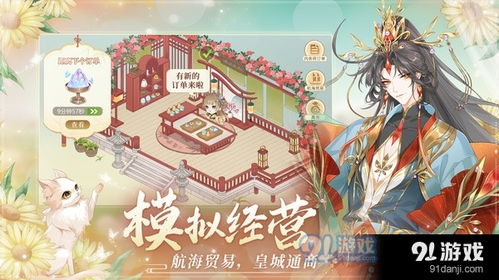 (青鸾繁华录官方手游下载)探寻青鸾繁华录4399小游戏之奇妙世界，畅游精彩冒险之旅