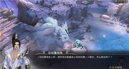 探秘仙域情缘手游：仙侠世界中的奇遇与挑战，缔造属于你的仙缘传奇。