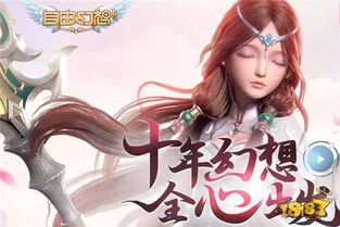 选择适合平民玩家的自由幻想手游职业：全面解析各职业特点与选择建议