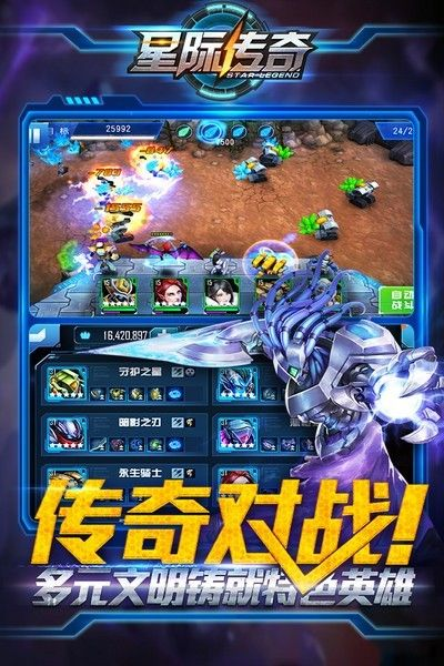 探秘新世界：帝星战魂小程序带你体验无尽冒险和战斗之旅