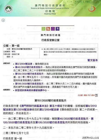 澳门传真内部绝密信封网址洞察|详细数据解释落实_forest最新版.6.744