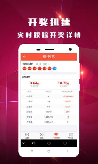 今晚澳门特马开奖结果|最新热门解答落实_管控版.4.885