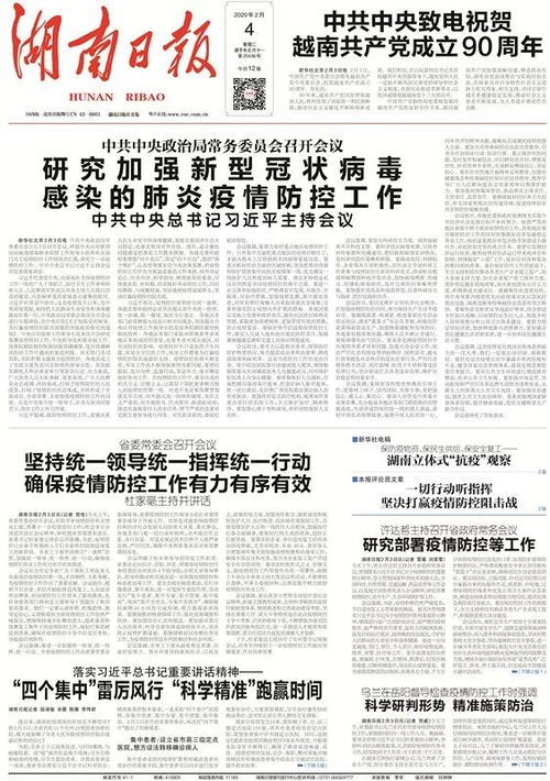 澳门马报精准12生肖2024年|效率资料解释落实_打包版.2.242