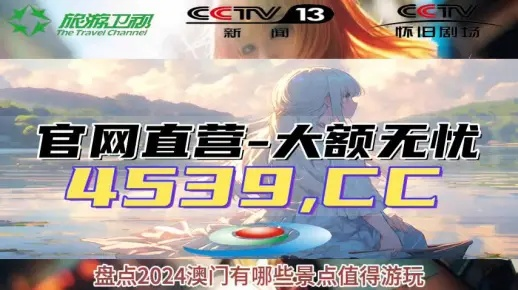 2024年新澳门今晚开什么号码|未来趋势与机遇解析_挑战版.4.58