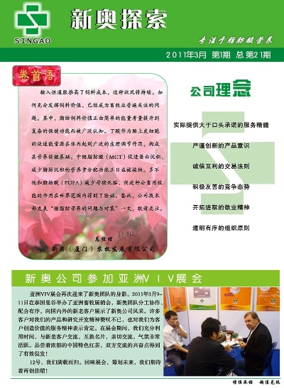 新奥内部长期精准资料|实证解答解释落实_维护版.7.377