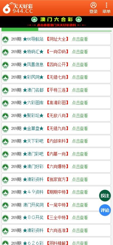二四六天天彩资料大全凤凰|专家意见解释落实_HDR.4.913