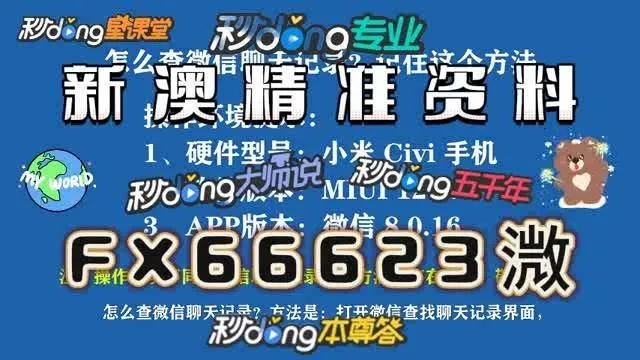 澳门必中一码内部公开|深入分析科技相关成语的内涵_试炼型.7.282