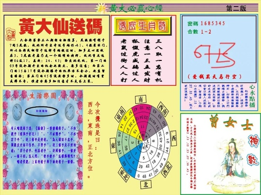 黄大仙精选六肖资料使用方法|探索城市新生活的无限可能_对抗集.3.354