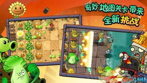 植物大战僵尸精华版1.1.0游戏iOS下载-植物大战僵尸精华版1.1.0金币免广告最新版2024下载v.1.47
