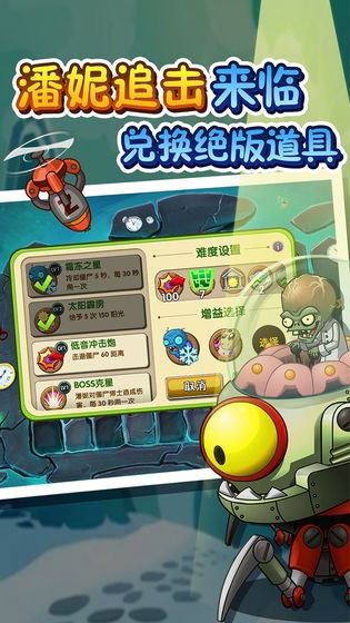 植物娘大战僵尸3.8手游下载最新版-植物娘大战僵尸3.8内置功能菜单下载安装v.8.64
