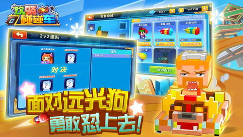 世界岛宅急送手机版无限金币版下载-世界岛宅急送手机版下载内购版v.6.85