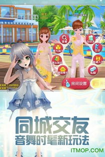 偶像梦幻祭2台服3d游戏下载-偶像梦幻祭2台服最新版下载安卓v.2.12