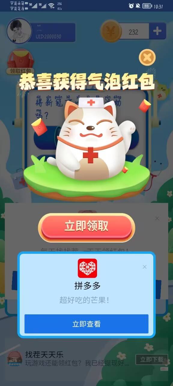 甜瓜游乐场28.5版本最新版下载安卓-甜瓜游乐场28.5版本中文内置作弊菜单下载v.2.89