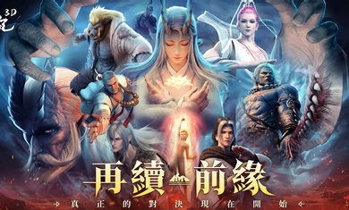 天命西行纪最新版安卓版下载-天命西行纪免费版下载v.9.15