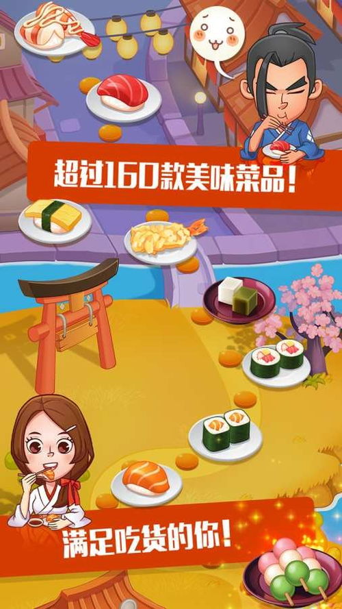 关东煮大厨无限金币2下载-关东煮大厨无限金币安卓版v.5.30