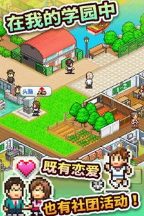 口袋学院物语2无限金币版免广告下载-口袋学院物语2无限金币版TapTap客户端（暂未上线）v.4.90