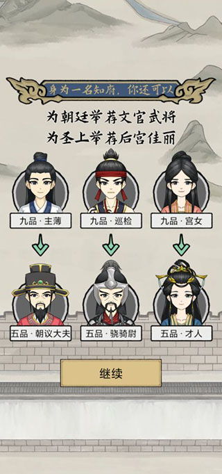 知府大人模拟免广告微信小程序（暂未上线）-知府大人模拟免广告安卓版下载v.2.20