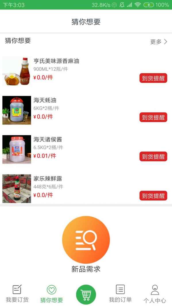 迷雾大陆官方下载-迷雾大陆最新版v.9.97