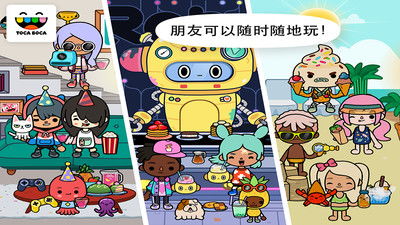 托卡奇妙屋无限金币不用实名下载-托卡奇妙屋下载手机版2024正版更新版v.9.73