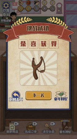 80后小卖部下载手游-80后小卖部0.1折下载v.6.91