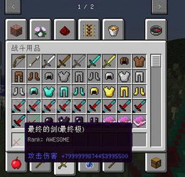 奇妙创意世界内置菜单版MOD下载-奇妙创意世界手机版下载安装v.4.51